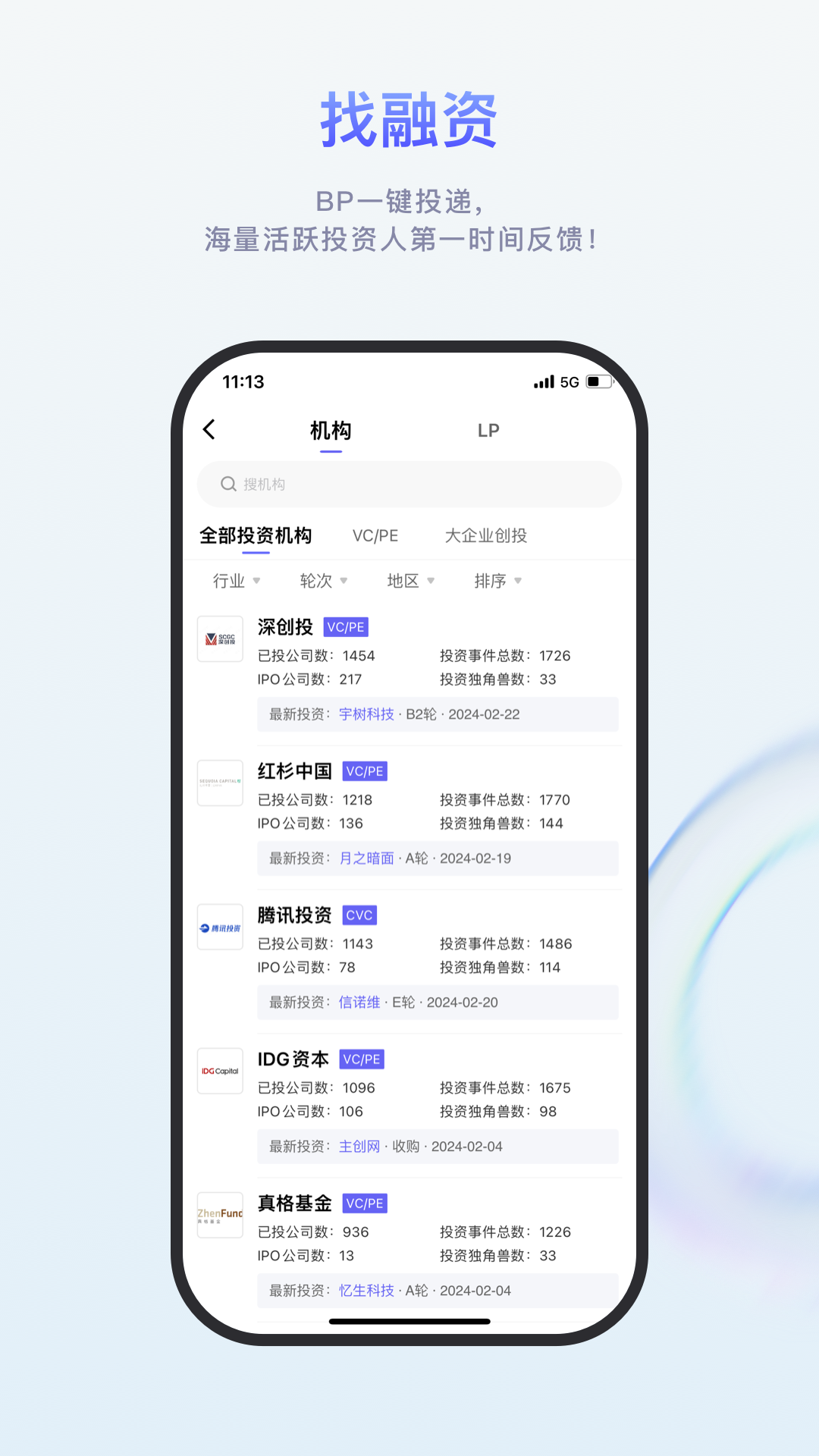 睿兽分析app手机版下载
