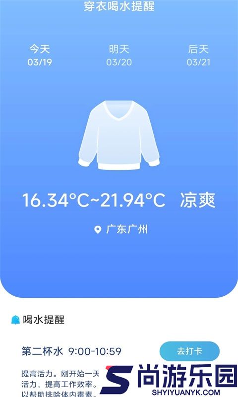 威风计步赚钱版下载