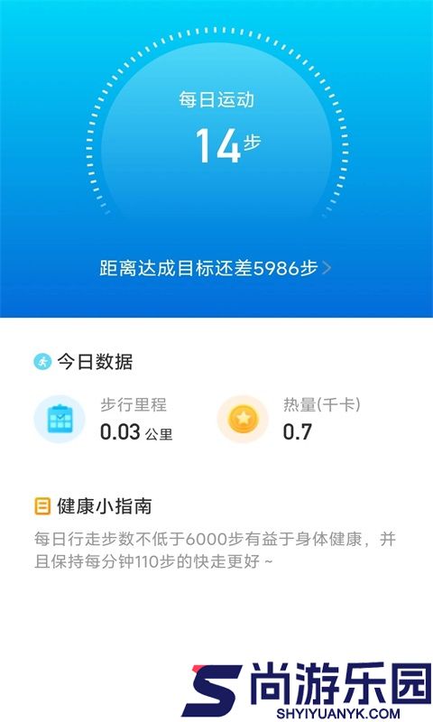 威风计步赚钱版下载