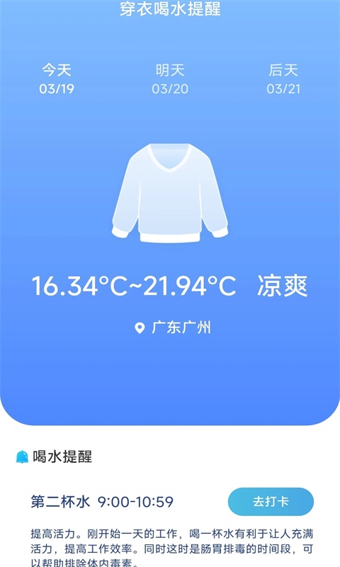 威风计步赚钱版下载