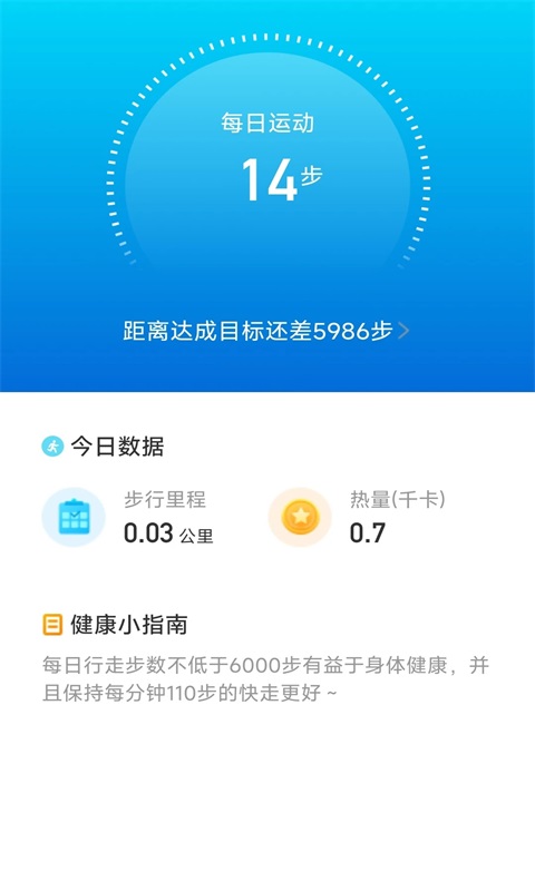 威风计步赚钱版下载