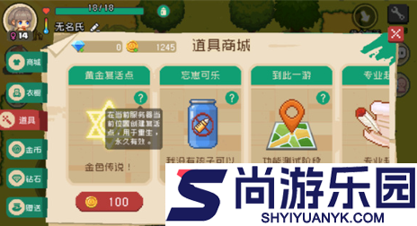 像素时代下载手机版