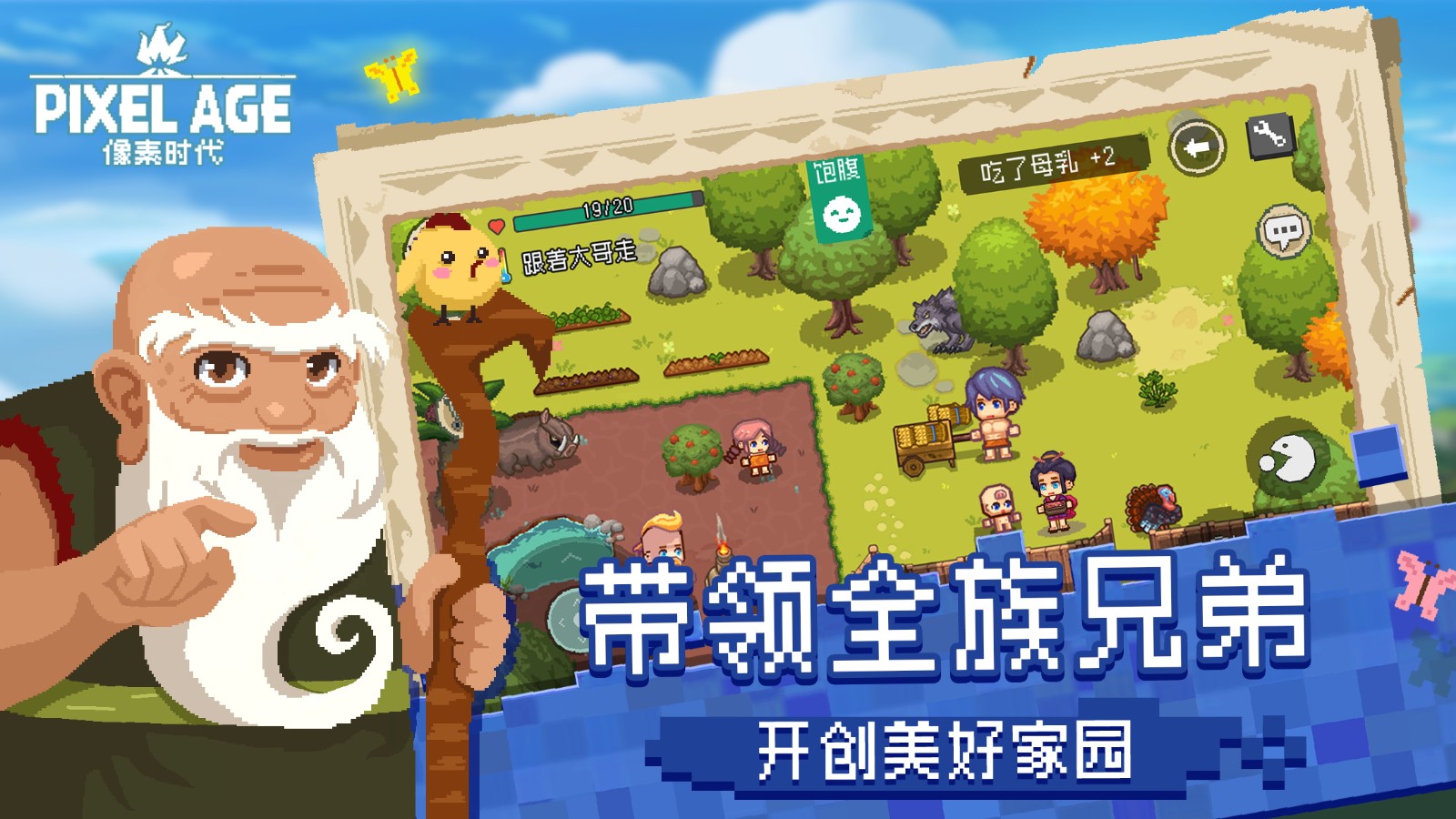 像素时代下载手机版
