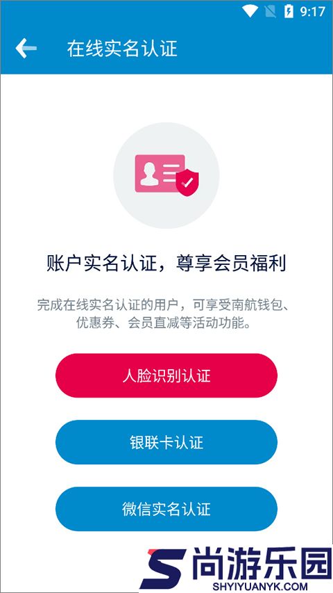 南航运行网手机下载