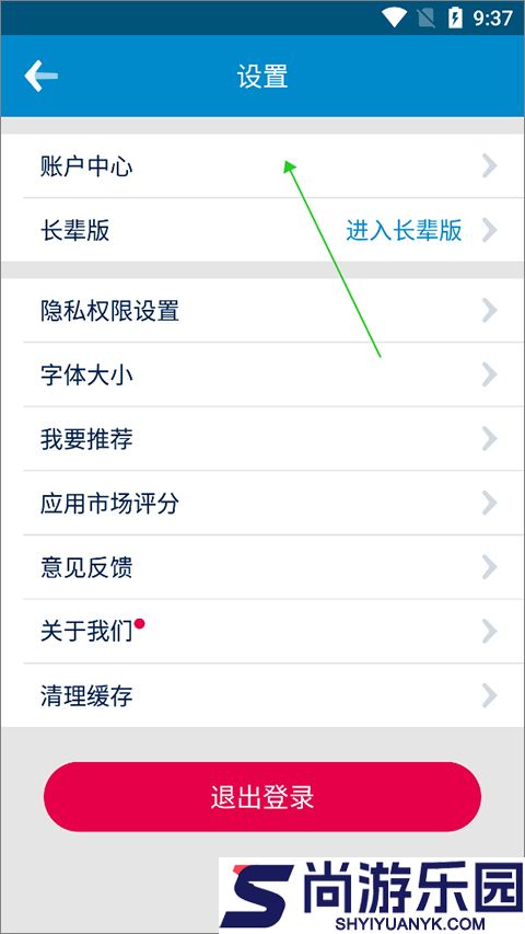 南航运行网手机下载
