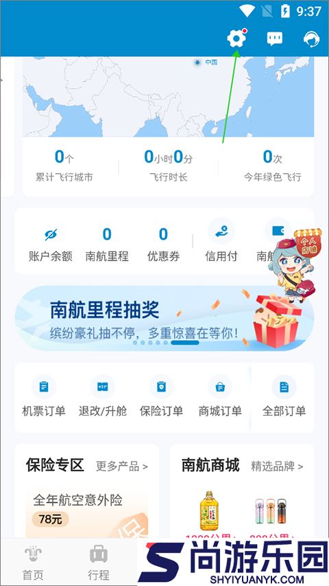 南航运行网手机下载