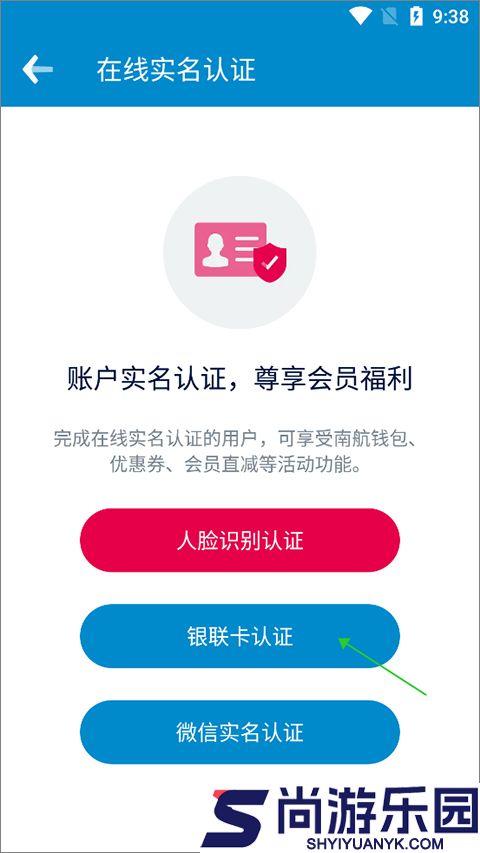 南航运行网手机下载