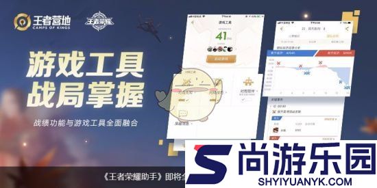 王者营地最新版本下载