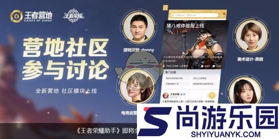 王者营地最新版本下载