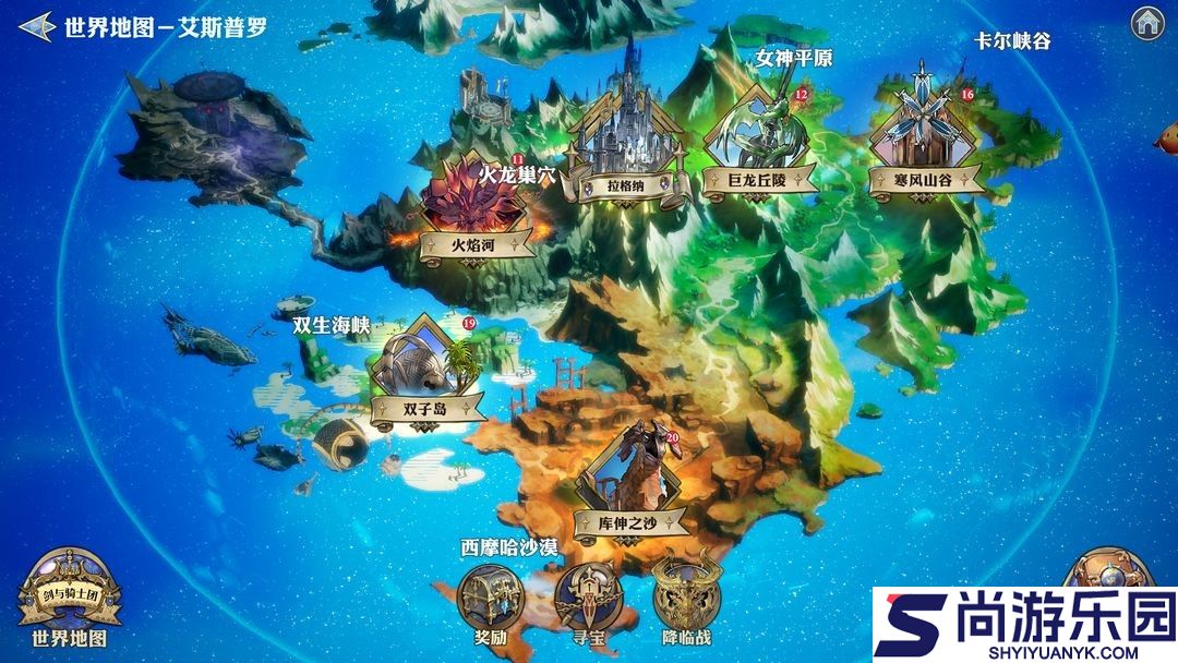 格兰骑士团最新版本下载