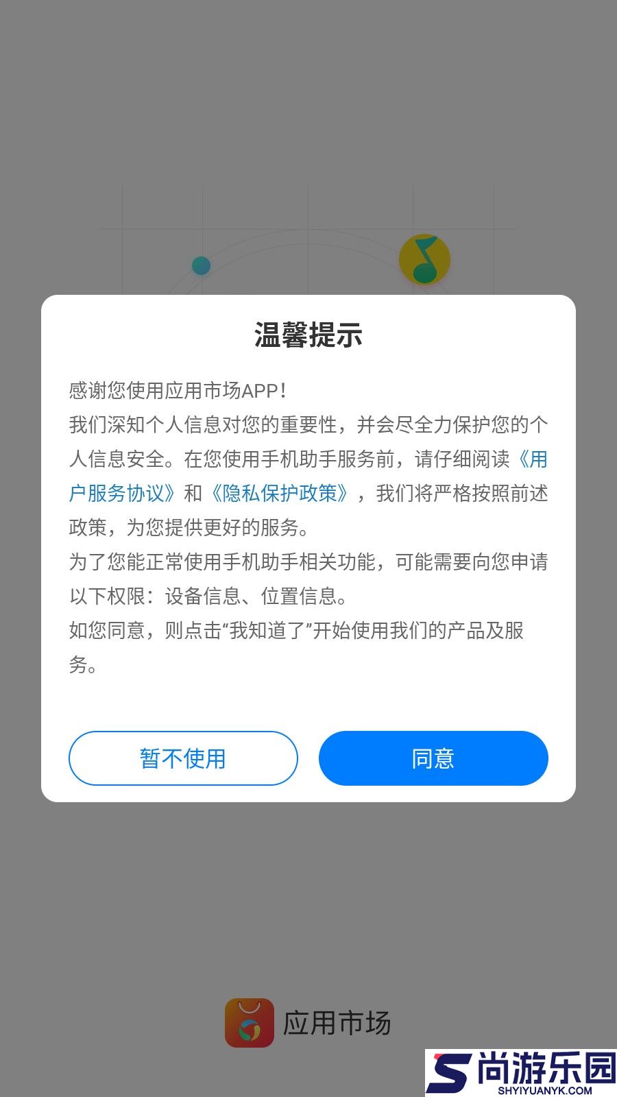 豌豆应用市场安卓下载