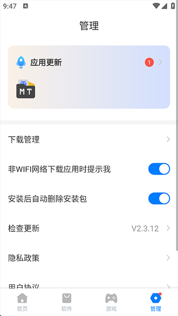 豌豆应用市场安卓下载