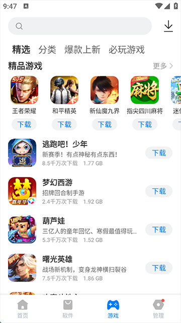 豌豆应用市场安卓下载