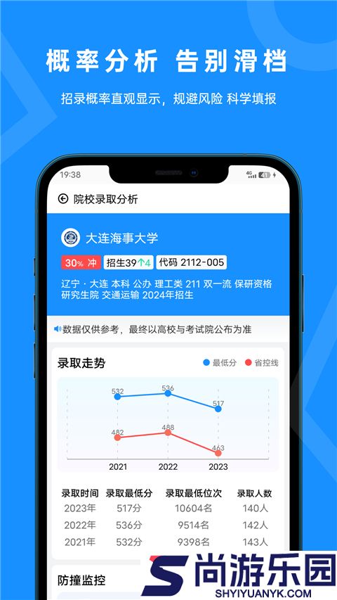 蝶变志愿app官方下载