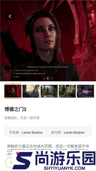 顺网云电脑手机版下载