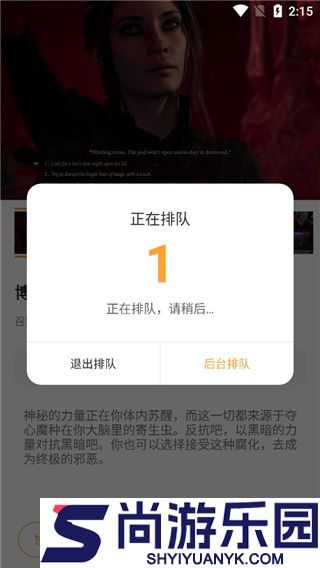 顺网云电脑手机版下载