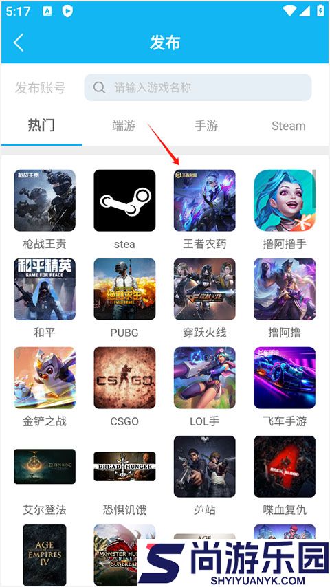 人人租号app下载