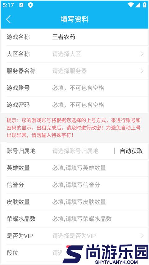 人人租号app下载