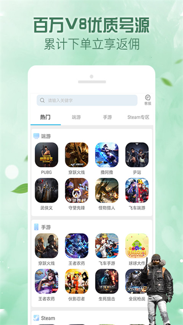 人人租号app下载