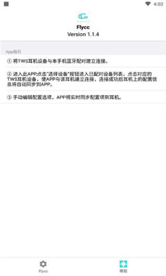 悦虎Flycc正版下载