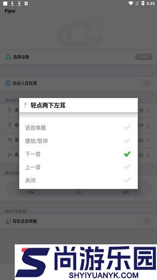悦虎Flycc正版下载