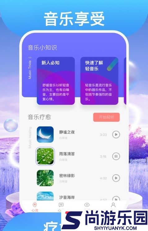 踏歌行APP下载