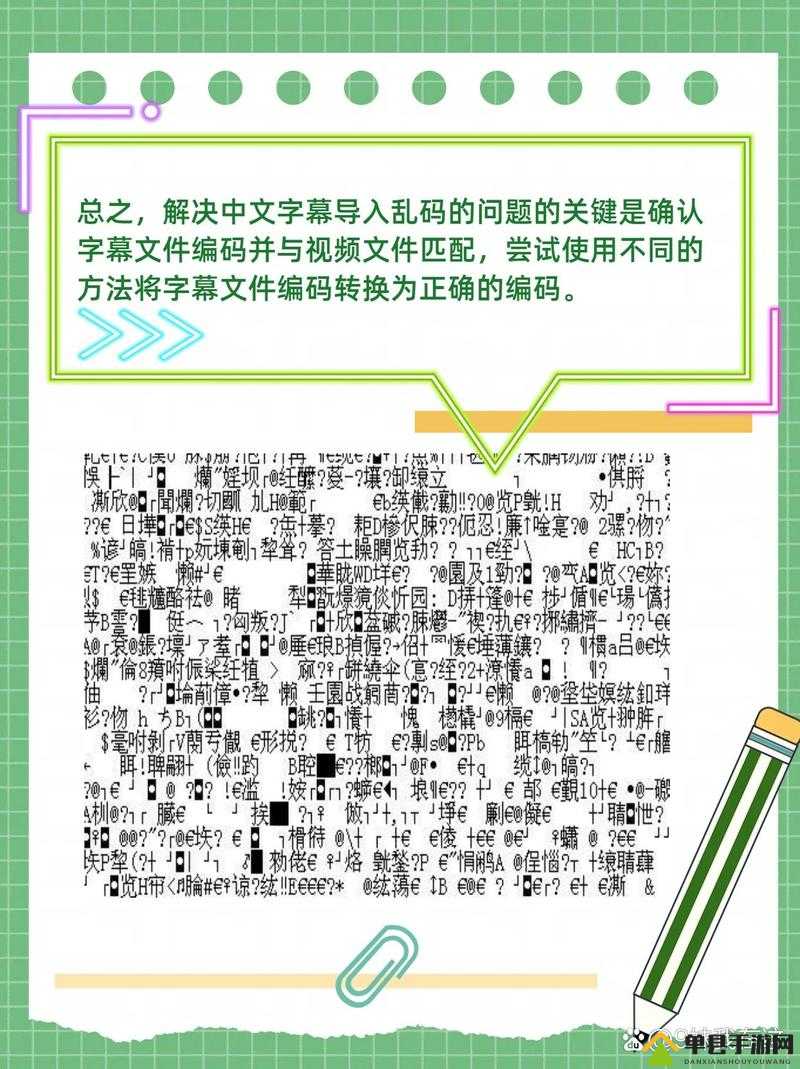 中文字幕无线码中文字幕：关于它的详细介绍与分析