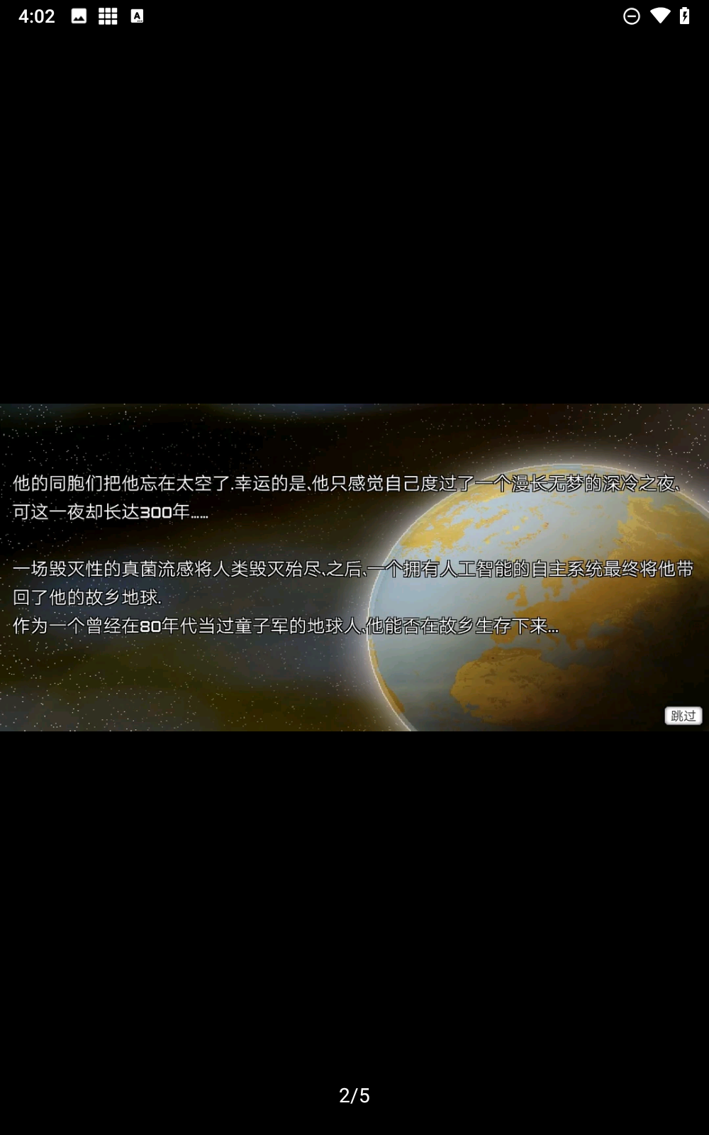 绿洲计划最新版下载