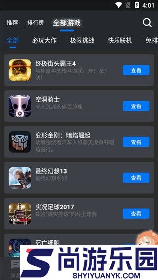 鲸云漫游app下载