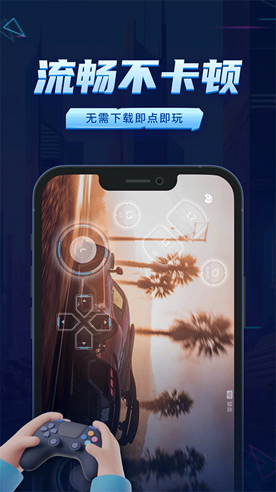 鲸云漫游app下载