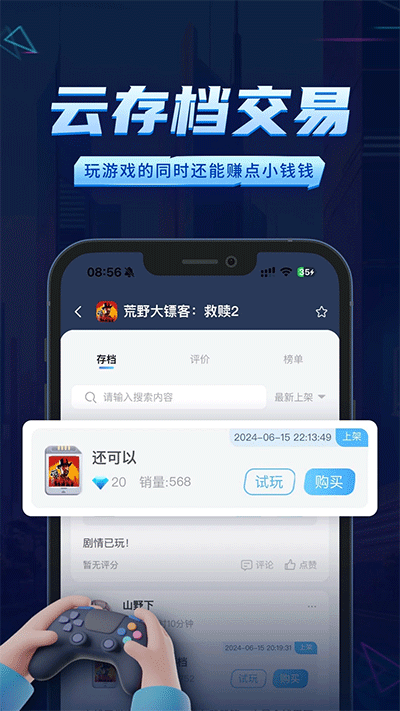 鲸云漫游app下载