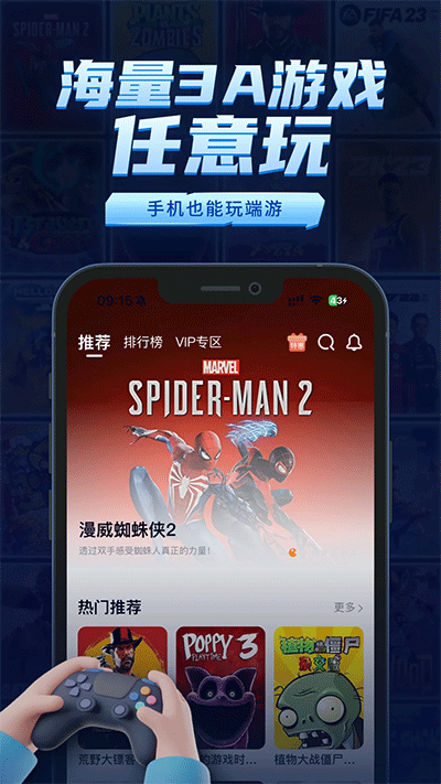 鲸云漫游app下载