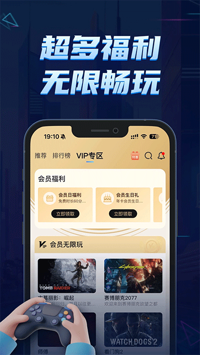 鲸云漫游app下载
