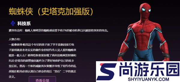 漫威超级争霸战国际服下载