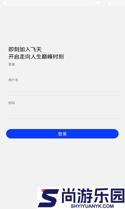 飞盒飞天最新版下载