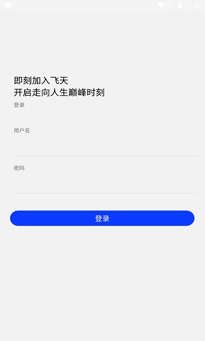 飞盒飞天最新版下载