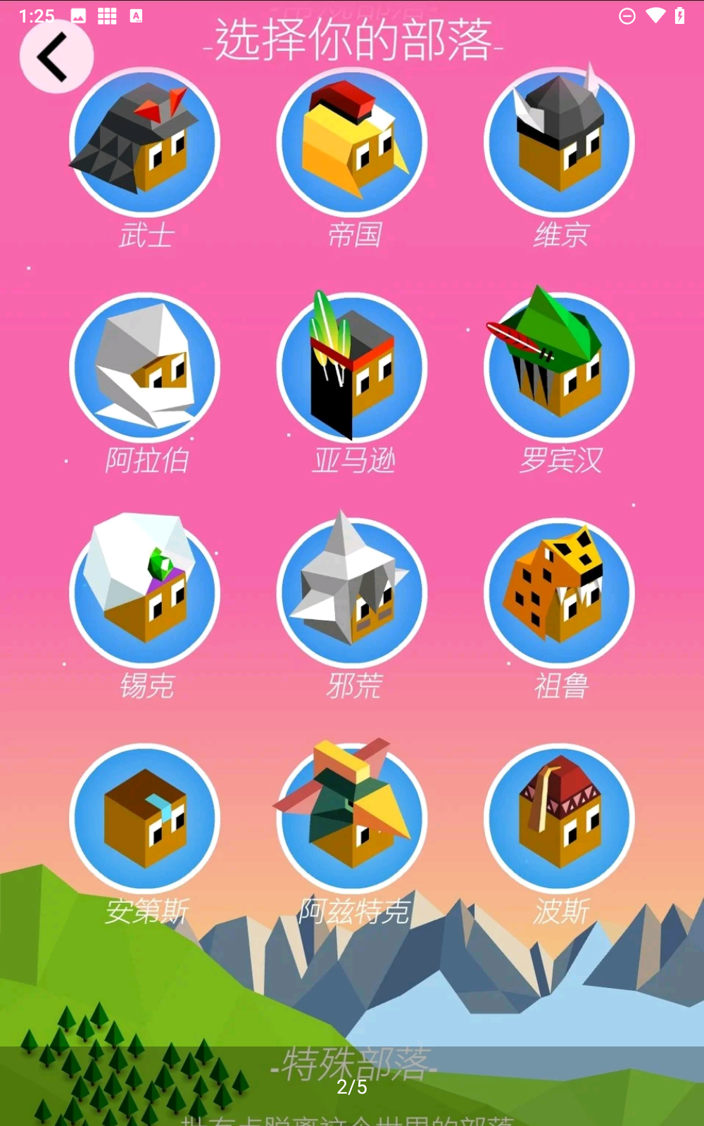 低模之战汉化版下载