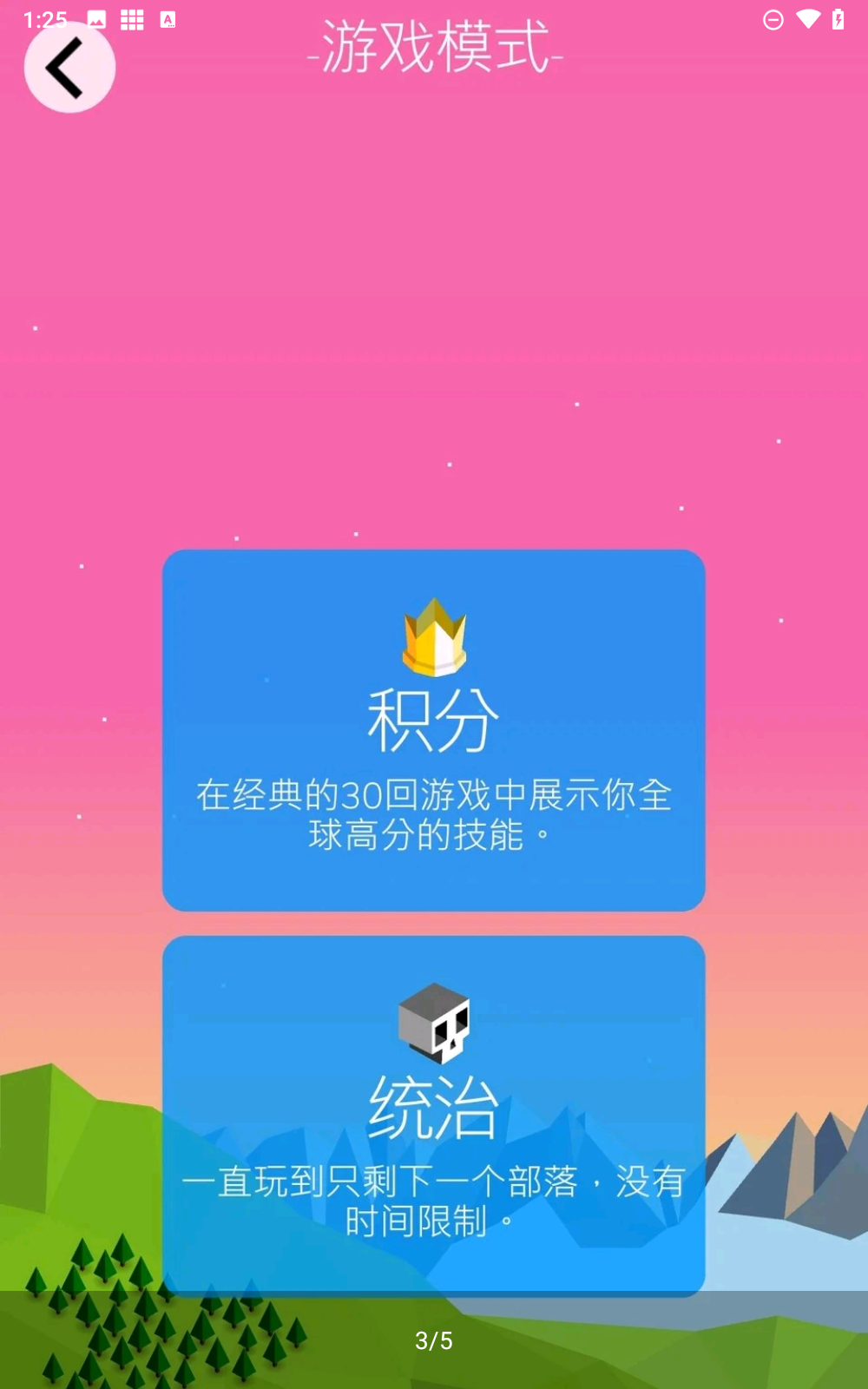 低模之战汉化版下载