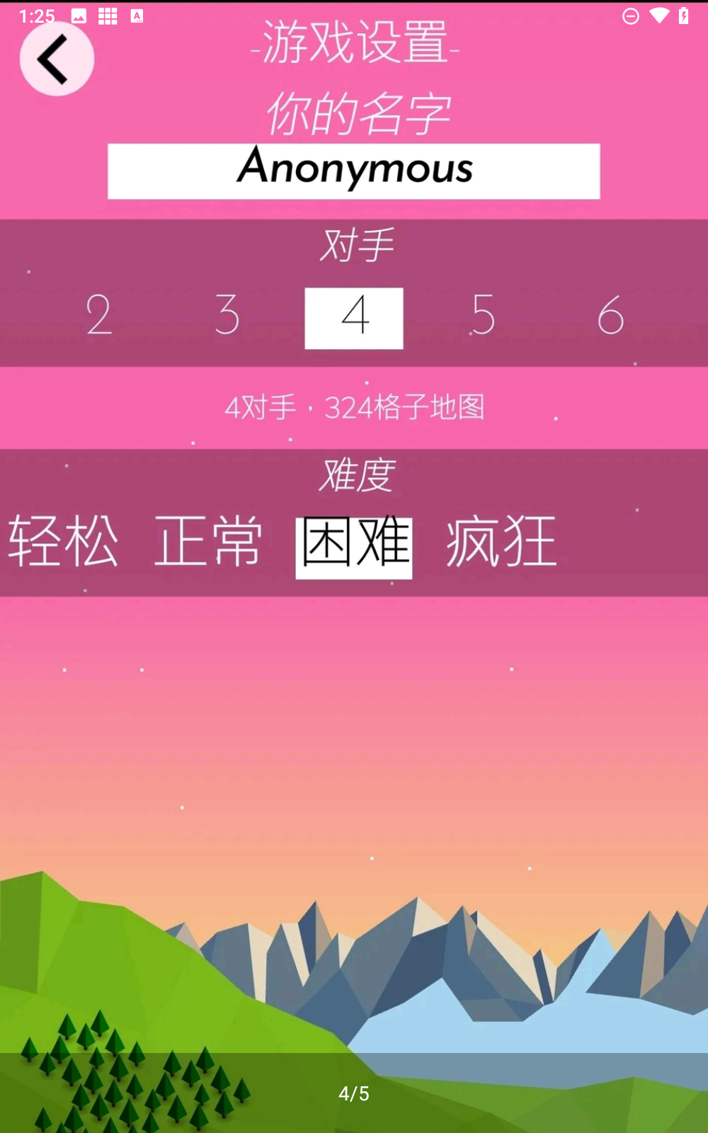 低模之战汉化版下载