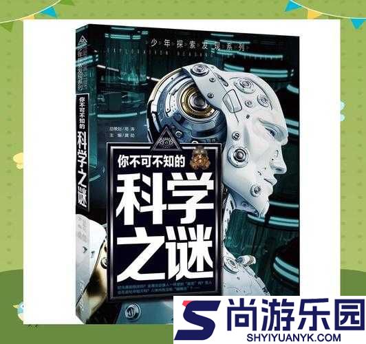 探索
