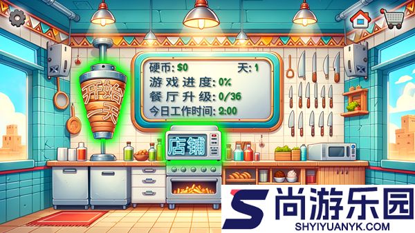 沙威玛传奇(Shawarma)官方正版下载