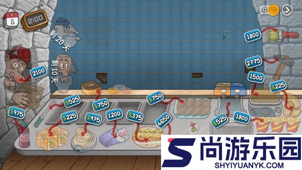 沙威玛传奇(Shawarma)官方正版下载