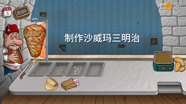 沙威玛传奇(Shawarma)官方正版下载