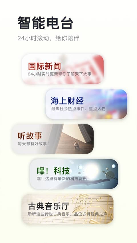 阿基米德FM下载安装