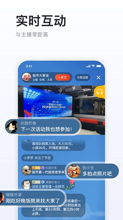 阿基米德FM下载安装