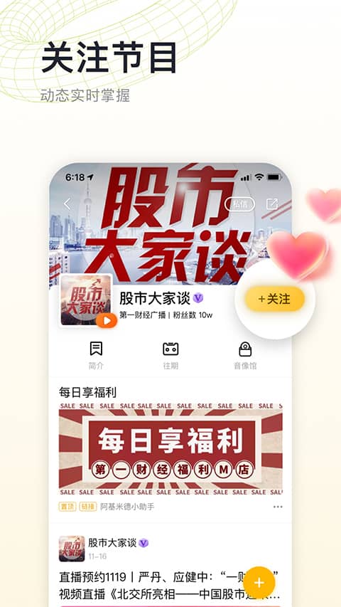阿基米德FM下载安装