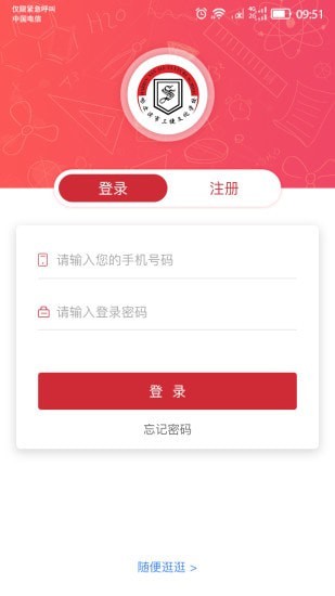 三捷教育免费版下载