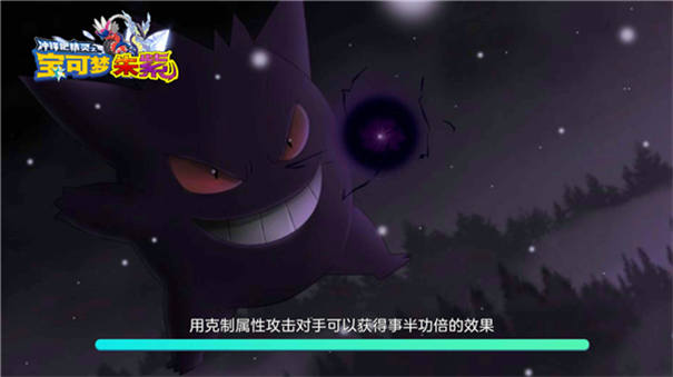 神奇宝贝朱紫游戏中文手机版下载