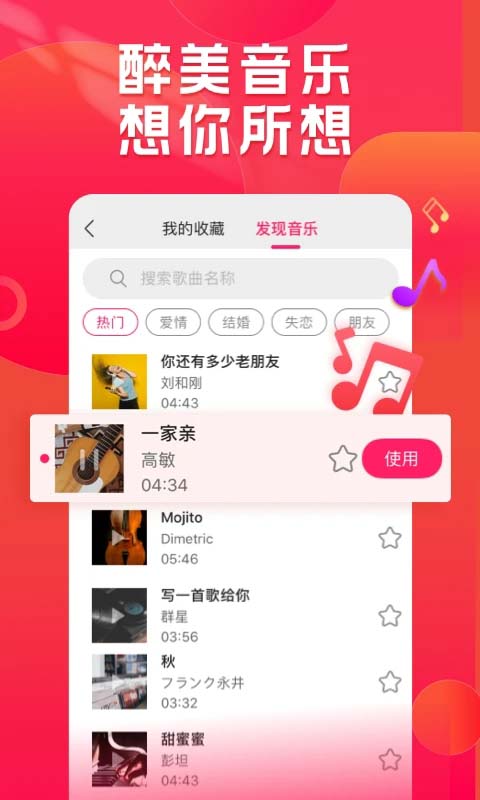 小年糕制作相册下载安装