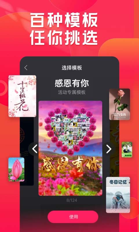 小年糕制作相册下载安装